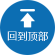 返回首页